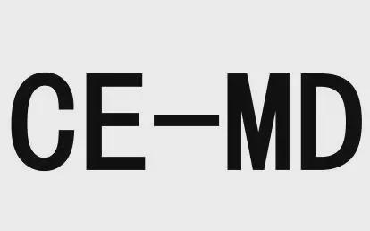 机械CE认证MD指令MD指令是什么核心要求有哪些？(图2)