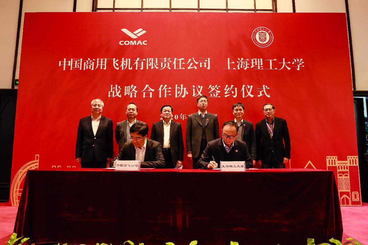 聚焦5G应用场景中国商飞与上海理工签署战略合作框架协议(图1)