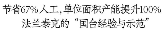 法兰泰克陶峰华:紧贴传统工艺“智造”酿酒机器人将形成百亿级市场|酒类机械中国行(图1) 法兰泰克陶峰华:紧贴传统工艺“智造”酿酒机器人将形成百亿级市场|酒类机械中国行(图1)