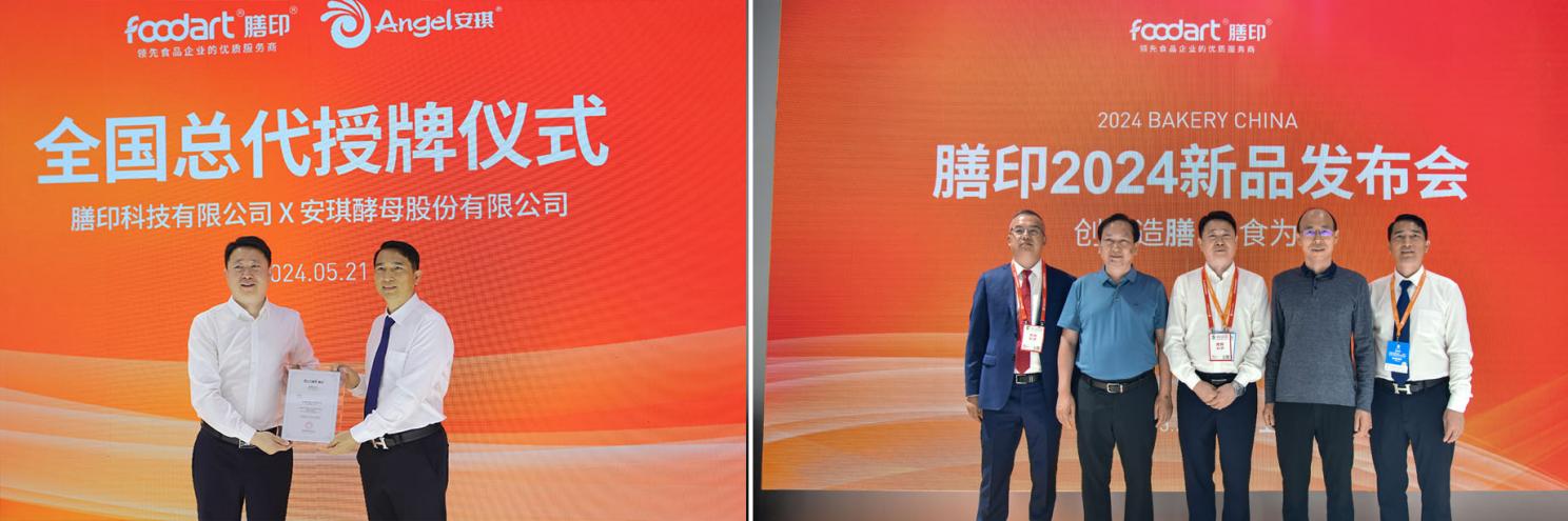 2024上海国际焙烤展启幕膳印科技X5食品印花机新品首发(图3) 2024上海国际焙烤展启幕膳印科技X5食品印花机新品首发(图3)