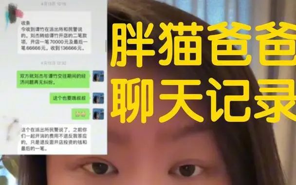 “胖猫跳江”反转:姐姐制造网暴双方确实恋爱女方不构成诈骗(图2) “胖猫跳江”反转:姐姐制造网暴双方确实恋爱女方不构成诈骗(图2)