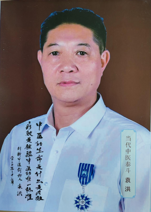 中医袁洪 荣登《智慧中国》封面人物 章显中医魅力(图6) 中医袁洪 荣登《智慧中国》封面人物 章显中医魅力(图6)