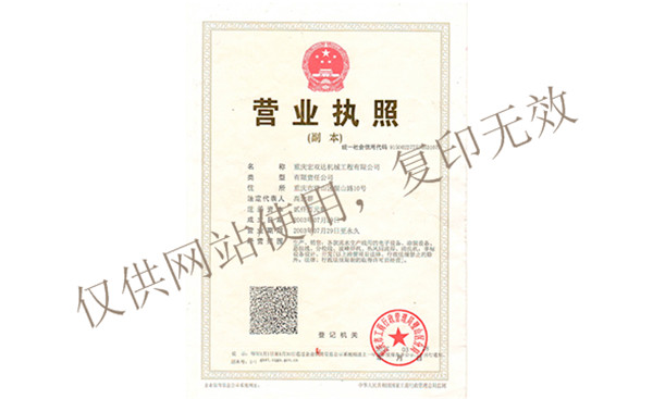 重庆宏双达机械工程有限公司(图2)