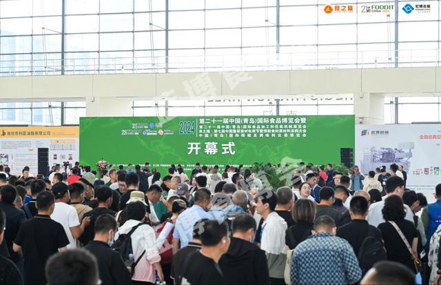2024第21届中国(青岛)国际食品加工和包装机械展览会在青盛大开幕(图2)