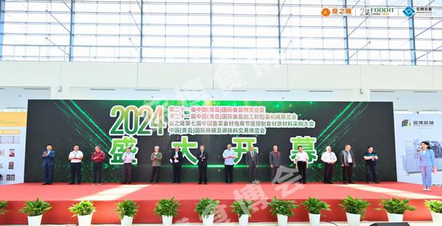 2024第21届中国(青岛)国际食品加工和包装机械展览会在青盛大开幕(图3)