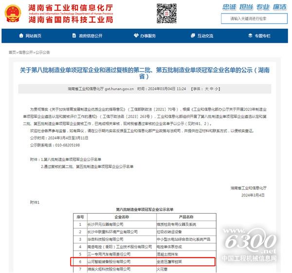 工程机械行业大事每周聚焦(2024年第09期)(图6) 工程机械行业大事每周聚焦(2024年第09期)(图6)