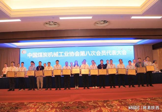 经开区企业快讯 西重伟肯公司荣获“中国煤炭机械工业先进企业”称号(图2) 经开区企业快讯 西重伟肯公司荣获“中国煤炭机械工业先进企业”称号(图2)