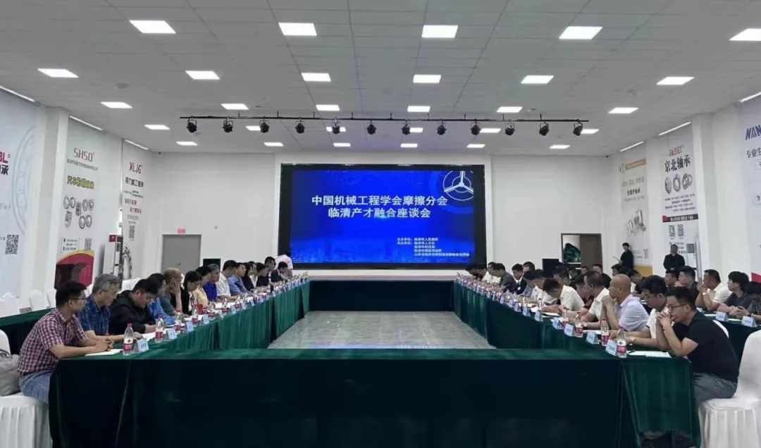 中国机械工程学会摩擦学分会领导来临清调研(图1) 中国机械工程学会摩擦学分会领导来临清调研(图1)