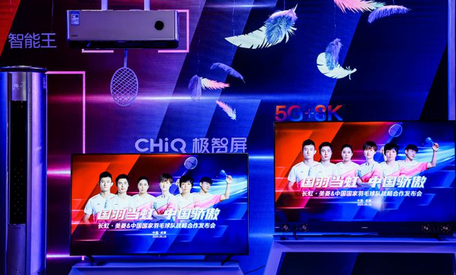 中国制造业500强榜单出炉长虹位居57位(图2) 中国制造业500强榜单出炉长虹位居57位(图2)