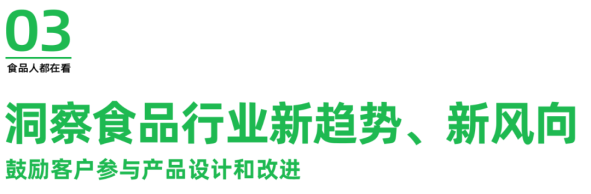 一食大咖说丨昌华机械纪顺昌:食品机械呈现数字智能化 生态节能化(图6) 一食大咖说丨昌华机械纪顺昌:食品机械呈现数字智能化 生态节能化(图6)