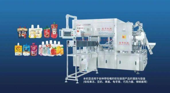 一食大咖说丨昌华机械纪顺昌:食品机械呈现数字智能化 生态节能化(图2) 一食大咖说丨昌华机械纪顺昌:食品机械呈现数字智能化 生态节能化(图2)