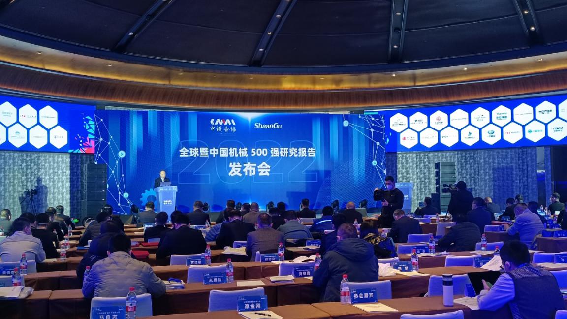 2022年全球暨中国机械500强研究暨榜单发布(图1) 2022年全球暨中国机械500强研究暨榜单发布(图1)