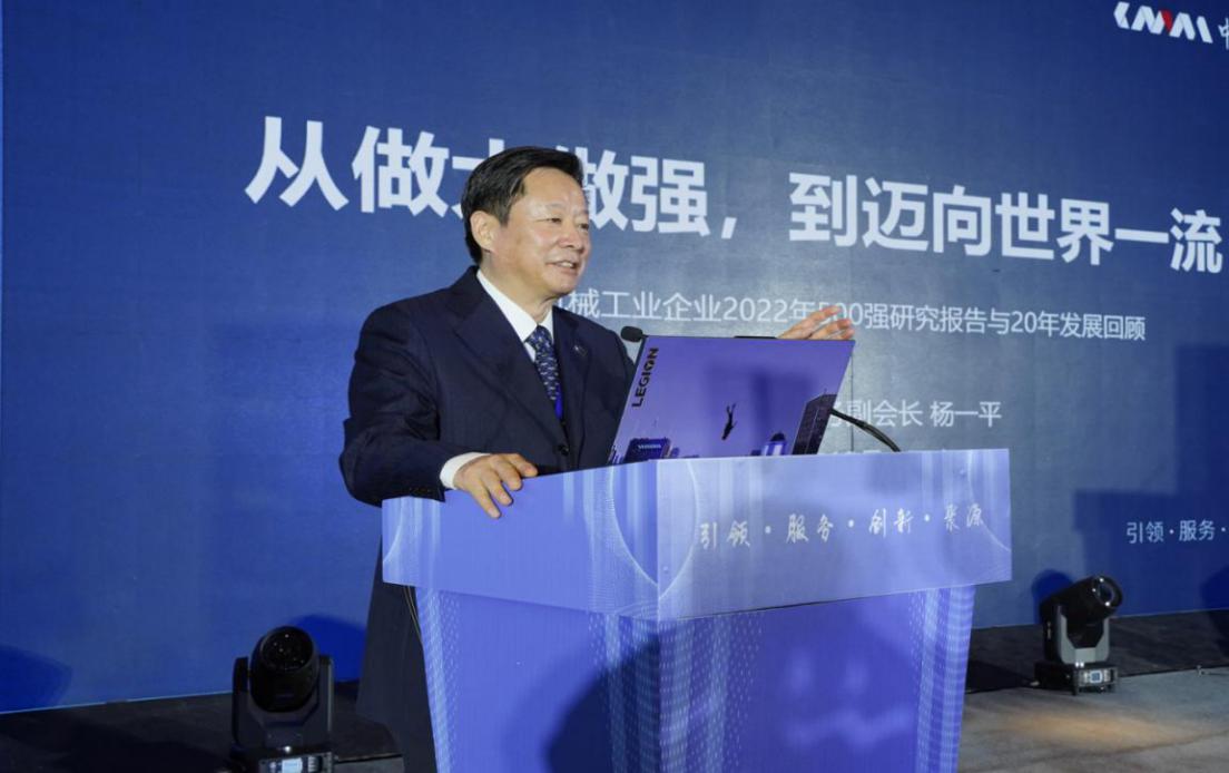 2022年全球暨中国机械500强研究暨榜单发布(图3) 2022年全球暨中国机械500强研究暨榜单发布(图3)