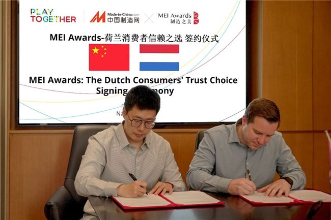 货通欧洲 荷中商会到访中国制造网(图2)