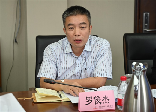 中国机械联专家委在京召开机械工业完善服务保障体系建设更高水平开放型经济新体制专题会商会(图4) 中国机械联专家委在京召开机械工业完善服务保障体系建设更高水平开放型经济新体制专题会商会(图4)