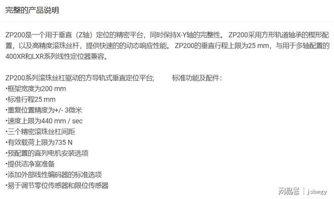 49-parker ZP200系列滚珠丝杠模组 滚珠丝杠型号及参数(图3) 49-parker ZP200系列滚珠丝杠模组 滚珠丝杠型号及参数(图3)