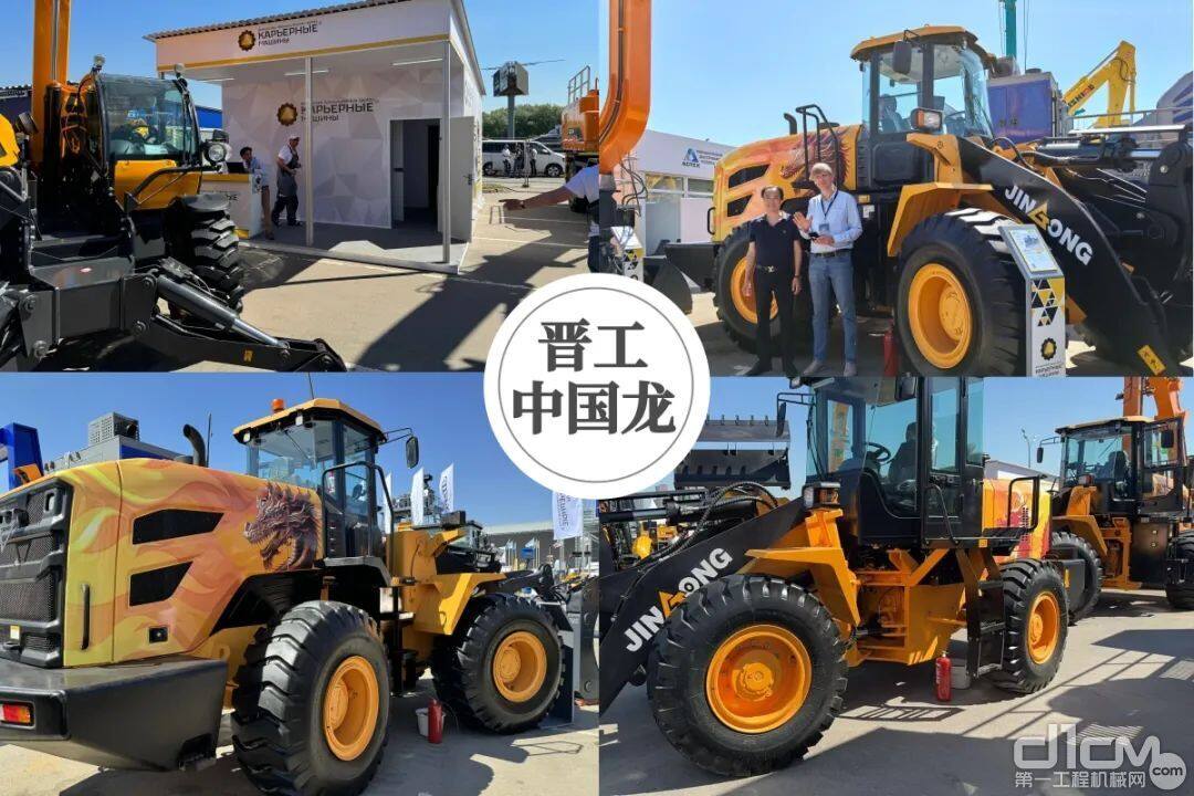 晋工“中国龙”精彩亮相第二十四届俄罗斯国际建筑及工程机械展览会(图2) 晋工“中国龙”精彩亮相第二十四届俄罗斯国际建筑及工程机械展览会(图2)