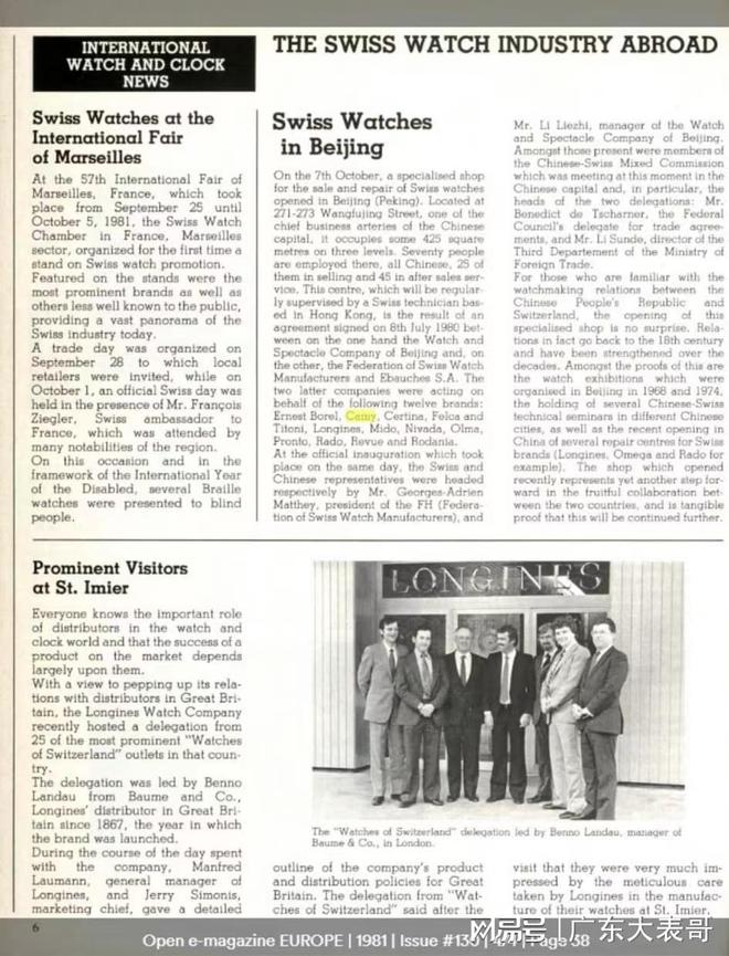 1960s瑞士日内瓦制造的CAMY加美(卡美)手动机械机芯古董男表(图1) 1960s瑞士日内瓦制造的CAMY加美(卡美)手动机械机芯古董男表(图1)