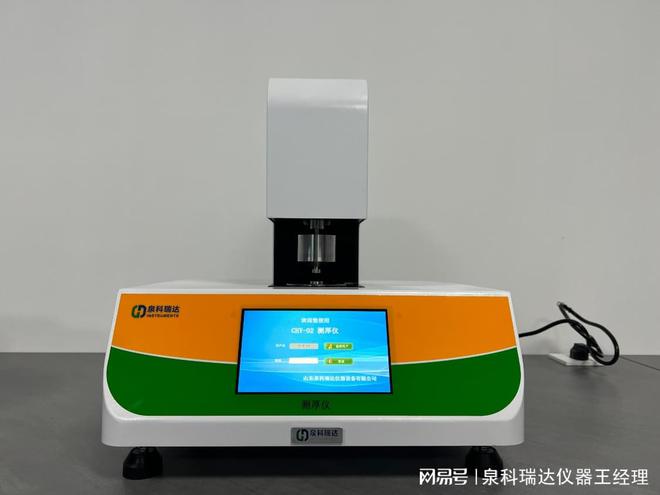 机械式薄膜测厚仪执行标准GBT 6672-2001与ISO4593：1993相同吗(图1)