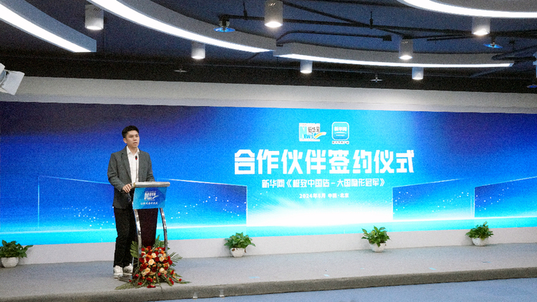 引领制造业高质量发展 《极致中国造-大国隐形冠军》栏目启动(图2) 引领制造业高质量发展 《极致中国造-大国隐形冠军》栏目启动(图2)