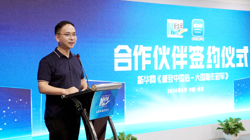 引领制造业高质量发展 《极致中国造-大国隐形冠军》栏目启动(图3) 引领制造业高质量发展 《极致中国造-大国隐形冠军》栏目启动(图3)