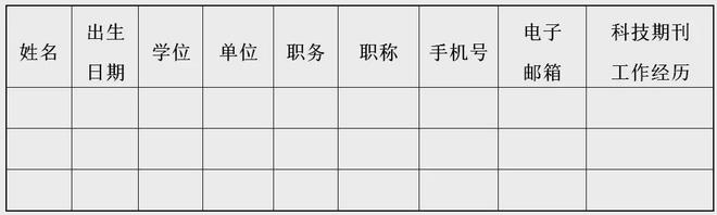 中国机械工程学会公开招募机械工程领域高质量科技期刊分级目录评审专家(图1) 中国机械工程学会公开招募机械工程领域高质量科技期刊分级目录评审专家(图1)
