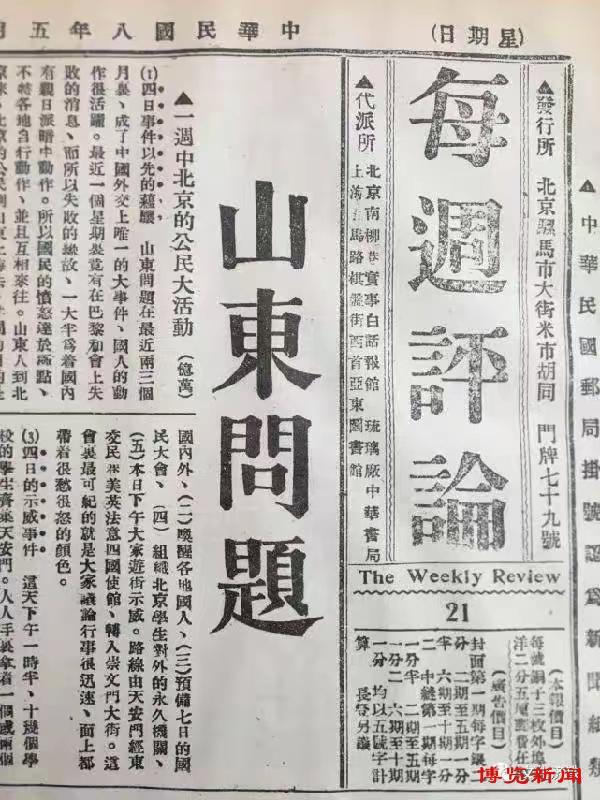 脉动山河——张博铁路开通120周年追访|“一大”播火 “工运”曙光(图2) 脉动山河——张博铁路开通120周年追访|“一大”播火 “工运”曙光(图2)