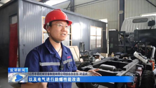 工业强区企业行丨山西丰硕机械设备制造:为矿山辅助运输保驾护航(图4) 工业强区企业行丨山西丰硕机械设备制造:为矿山辅助运输保驾护航(图4)