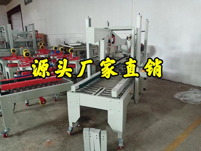 了解成都自动封箱机厂家电话(图1) 了解成都自动封箱机厂家电话(图1)