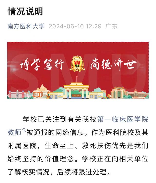 律师谈教师因救人迟到受处分:校方涉嫌滥用处罚权且有违公序良俗(图3) 律师谈教师因救人迟到受处分:校方涉嫌滥用处罚权且有违公序良俗(图3)