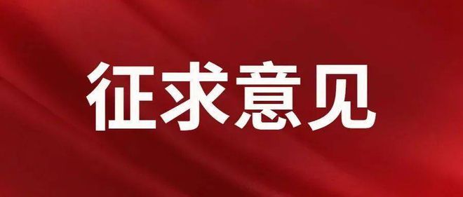 最新!总局:一机电类特种设备TSG大规范1号修改单!征求意见!(图1) 最新!总局:一机电类特种设备TSG大规范1号修改单!征求意见!(图1)