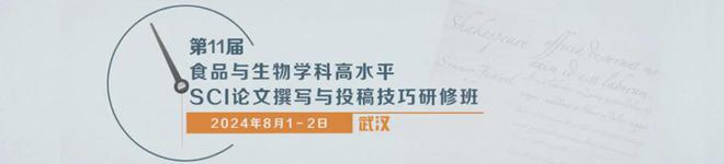 《食品科学》:中国农业大学肖卫华教授等:中链脂肪酸在疾病辅助治疗中的应用及作用机制研究进展(图11) 《食品科学》:中国农业大学肖卫华教授等:中链脂肪酸在疾病辅助治疗中的应用及作用机制研究进展(图11)