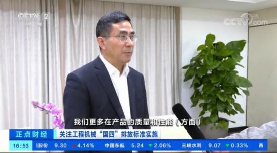 央视关注中国工程机械国四切换三一准备好了!(图1) 央视关注中国工程机械国四切换三一准备好了!(图1)