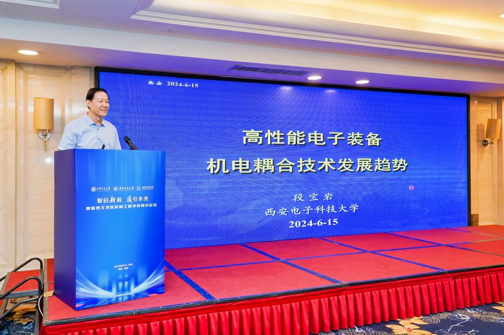 西安交大举办首届西北地区机械工程学科院长论坛(图3) 西安交大举办首届西北地区机械工程学科院长论坛(图3)