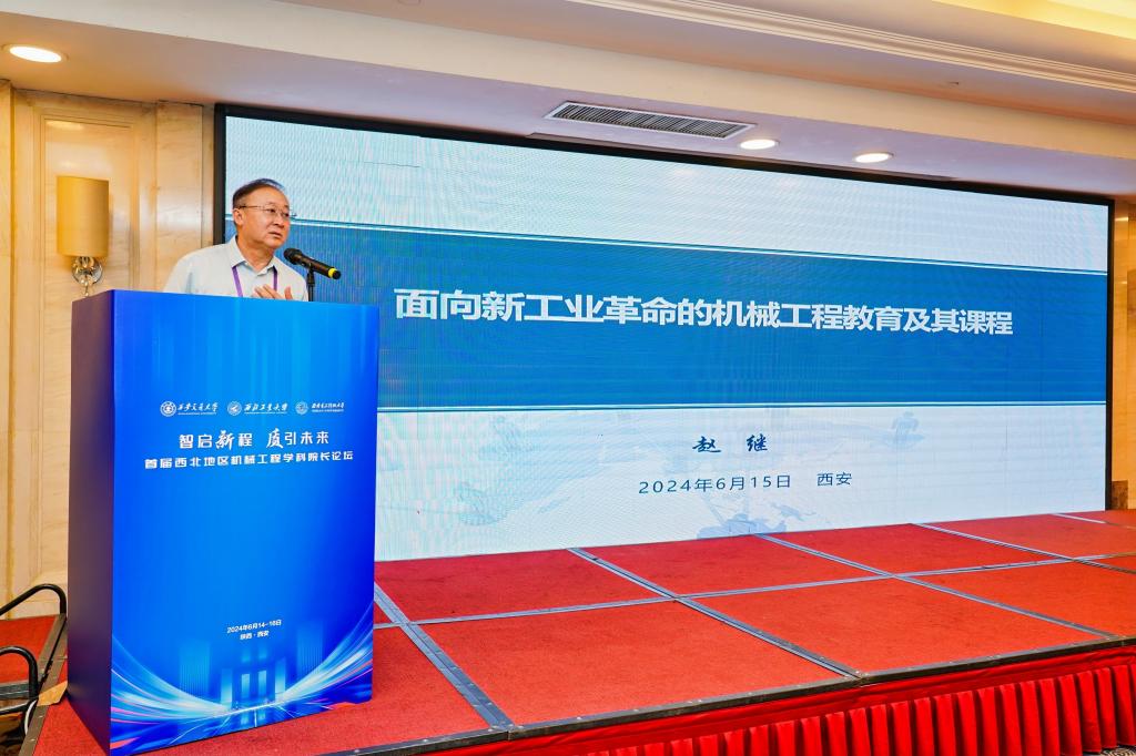 西安交大举办首届西北地区机械工程学科院长论坛(图6) 西安交大举办首届西北地区机械工程学科院长论坛(图6)
