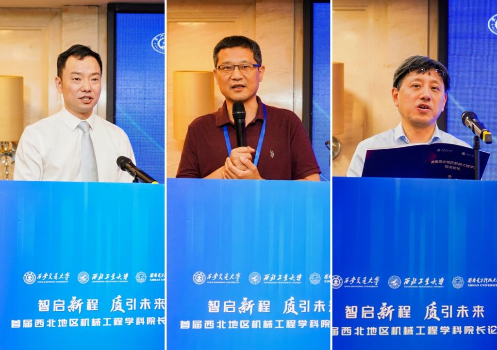 西安交大举办首届西北地区机械工程学科院长论坛(图9) 西安交大举办首届西北地区机械工程学科院长论坛(图9)