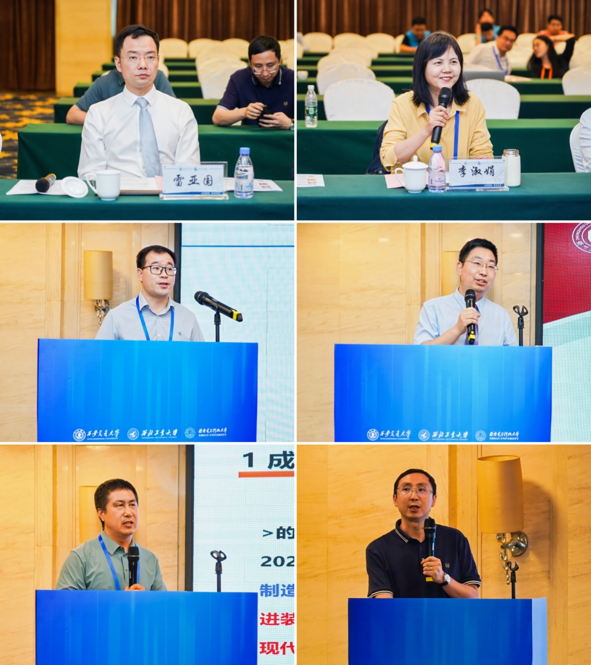 西安交大举办首届西北地区机械工程学科院长论坛(图10) 西安交大举办首届西北地区机械工程学科院长论坛(图10)