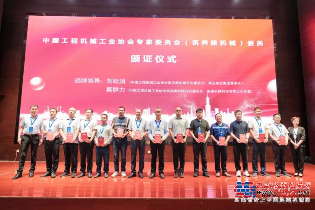 岳首筑机刘斌、王文云在中国工程机械工业协会筑养路机械分会二届二次会员代表大会上当选专家委员会委员(图2) 岳首筑机刘斌、王文云在中国工程机械工业协会筑养路机械分会二届二次会员代表大会上当选专家委员会委员(图2)