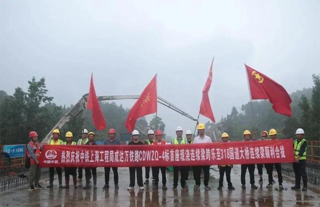 成达万铁路项目跨乐至318国道大桥连续梁顺利合龙(图1) 成达万铁路项目跨乐至318国道大桥连续梁顺利合龙(图1)