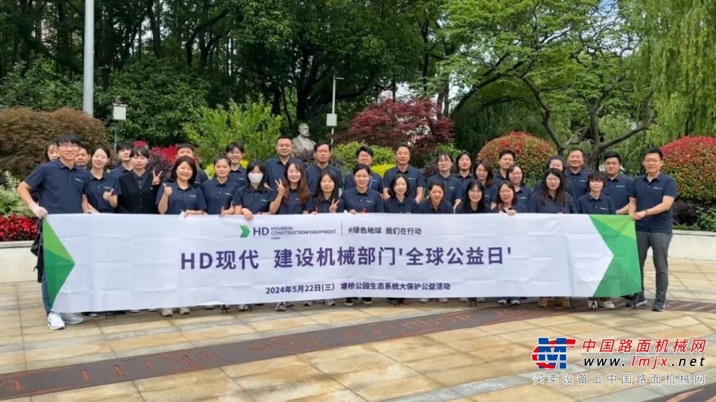 “绿色行动 守护地球” HD现代全球公益日活动(图1) “绿色行动 守护地球” HD现代全球公益日活动(图1)