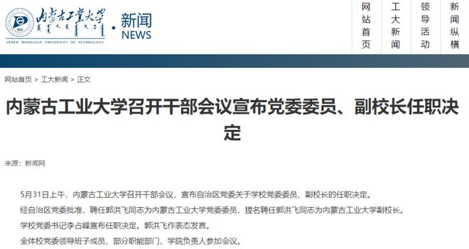 西部大学迎来80后副校长(图1) 西部大学迎来80后副校长(图1)
