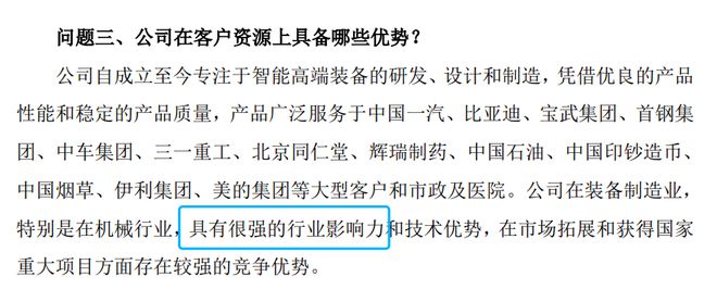 机科股份接待3家券商调研 称在机械类装备制造行业具有很强的行业影响力(图1) 机科股份接待3家券商调研 称在机械类装备制造行业具有很强的行业影响力(图1)