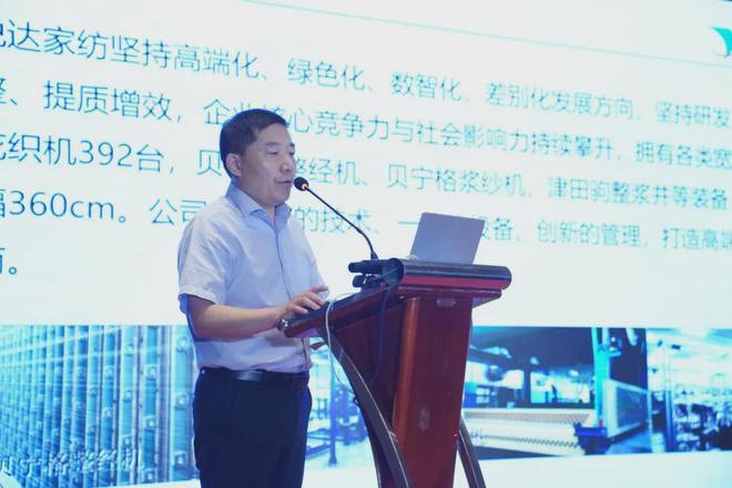 探讨环保上浆与智能织造创新思路这个会议唱响棉纺织高质量发展光明前景(图7) 探讨环保上浆与智能织造创新思路这个会议唱响棉纺织高质量发展光明前景(图7)