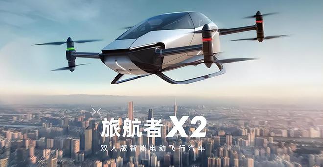 1辆100万元!小鹏百万级“豪车”闯入6500亿低空经济赚还是亏?(图8) 1辆100万元!小鹏百万级“豪车”闯入6500亿低空经济赚还是亏?(图8)