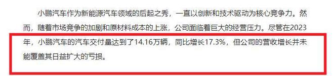 1辆100万元!小鹏百万级“豪车”闯入6500亿低空经济赚还是亏?(图24) 1辆100万元!小鹏百万级“豪车”闯入6500亿低空经济赚还是亏?(图24)
