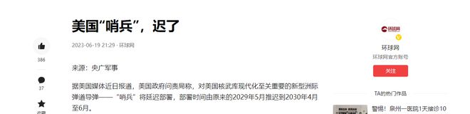 美俄做不到的中国做到了！5000公里外打航母射程覆盖第二岛链(图3)