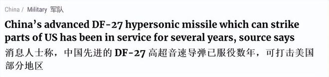 美俄做不到的中国做到了！5000公里外打航母射程覆盖第二岛链(图14)