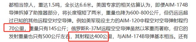美俄做不到的中国做到了！5000公里外打航母射程覆盖第二岛链(图15)