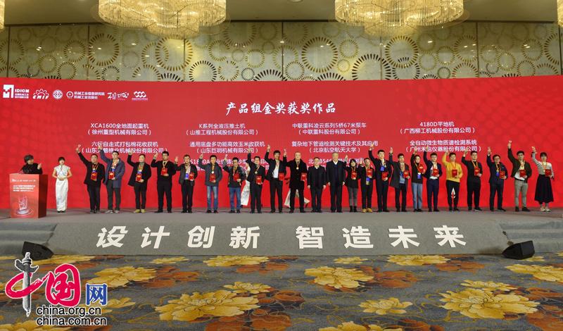 首届全国机械工业设计创新大赛决赛结果揭晓(图1) 首届全国机械工业设计创新大赛决赛结果揭晓(图1)