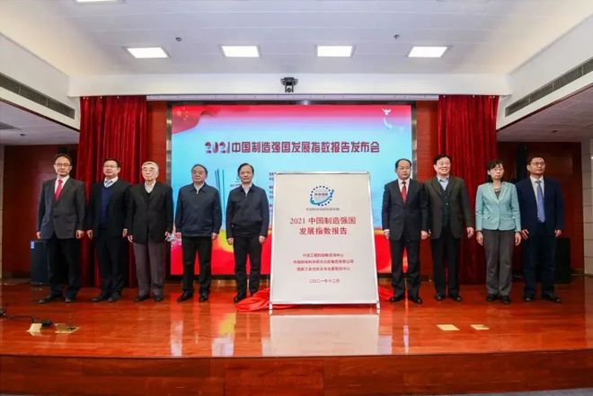 中国工程院:2021中国制造强国发展指数(图1) 中国工程院:2021中国制造强国发展指数(图1)